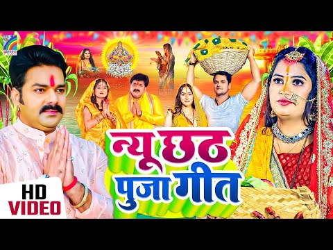 LIVE : पारम्परिक छठ पूजा गीत 2024 | ChhathPuja Ke Geet 2024 | Chhath Puja Ke Gana |Chhath Pooja Song