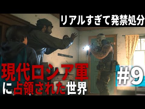 【COD MW】#9 リアルすぎてロシアで発禁になった現代戦FPS【ゆっくり実況・Call of Duty Modern Warfare・キャンペーン】