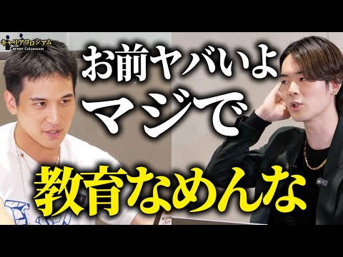 浅すぎる男の発言に青笹ブチギレ「教育事業の拡大を支援してほしい」｜vol.2091