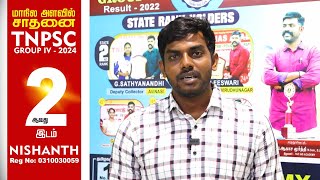 NISHANTH | STATE 2nd RANK | TNPSC GROUP IV 2024 | TAF VIRUDHACHALAM