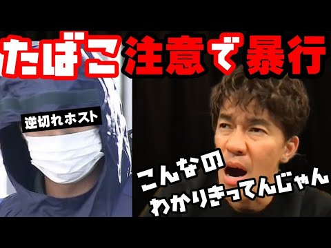 【武井壮】電車内暴行事件で､非常識な人を周りの大人が注意しない理由【切り抜き】