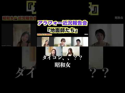 【アラフォー近況報告5】