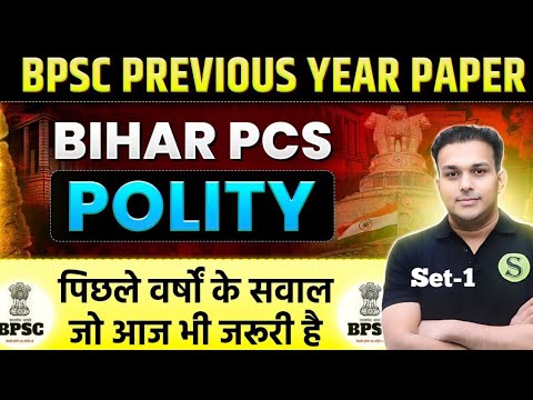 70th bpsc 2024 most imp topics | bpsc previous year question paper polity questions Analysis set 1