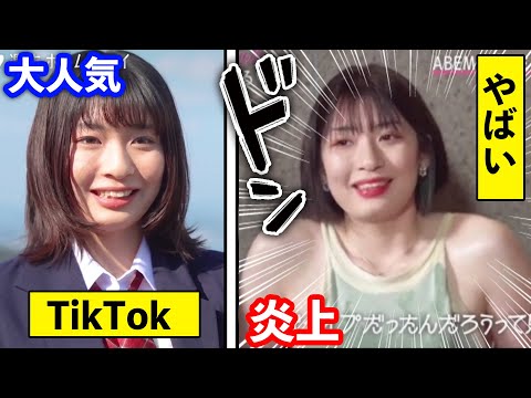 水着姿で炎上したTikTok姉貴がやばい【加工詐欺】