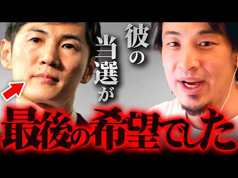 【東京都知事選】石丸伸二の敗北に絶望したわ…高齢者層にはもう勝てない【 切り抜き 2ちゃんねる 思考 論破 kirinuki きりぬき hiroyuki 蓮舫 小池百合子 】