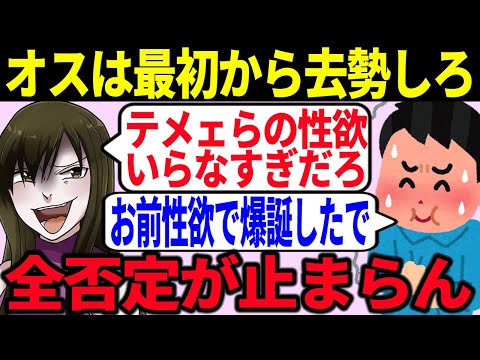 【発狂】ついにツイフェミが男に対して理不尽に去勢を求めてしまう末路【ゆっくり解説】