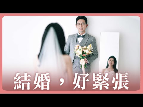 結婚要花多少錢？