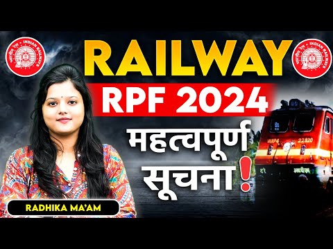 Accept or Reject | Railway RPF SI & CONSTABLE Big Update | APPLICATION STATUS | RPF Exam 2024 #rpf