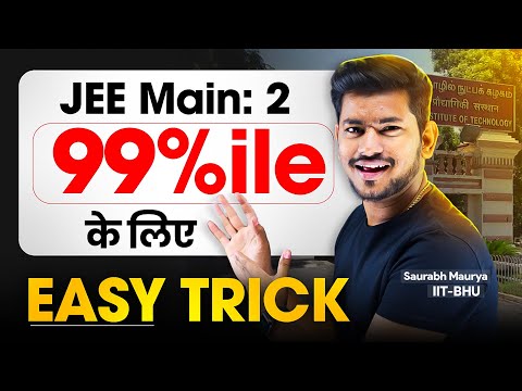 JEE Main IInd Attempt मे 99 Percentile के लिए Easy Trick | Saurabh Maurya IIT BHU