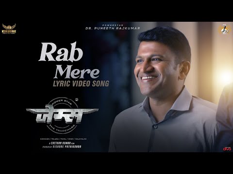 Rab Mere - Lyric Video Song (Hindi) | James | Dr. Puneeth Rajkumar | Chethan Kumar | Charan Raj