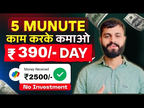 Best Online Earning App Without Investment | Online Paise Kaise Kamaye | Make Money Online