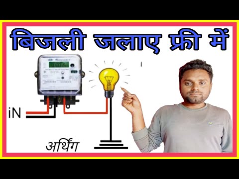 digital meterse bijli choriलोग डिजिटल मीटर से बिजली चोरी करने लगे बिजली चोरी करने का सबसे आसान तरीका