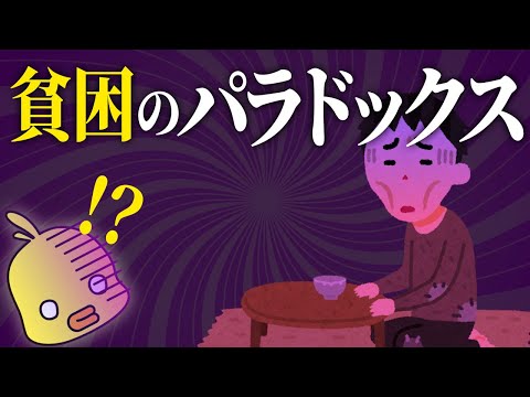 【ゆっくり解説】平均の恐ろしさ！パラドックスの罠に騙されるな！