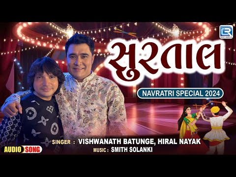 Soor Taal (સુરતાલ) | Navratri Special Garba 2024 | Nonstop Garba Songs 2024 | Vishwanath Batunge