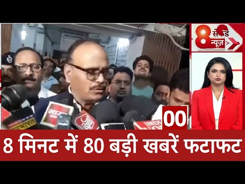 Top News: 8 मिनट में 80 बड़ी खबरें फटाफट | Maharashtra | Jhansi Medical College Fire tragedy | UP |