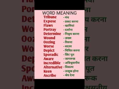 Most important word meaning #wordmeaning #words #importantwords #trending #youtubeshorts#viralvideo