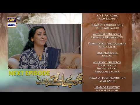 Teray Janay Kay Baad Episode 72 | Teaser | Top Pakistani Dramas