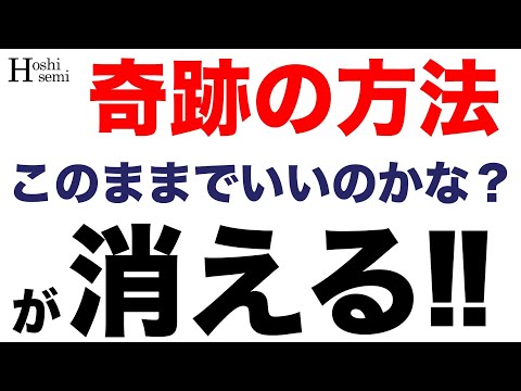 「このままでいいのかな？」と思ったらどうすればいいのか？