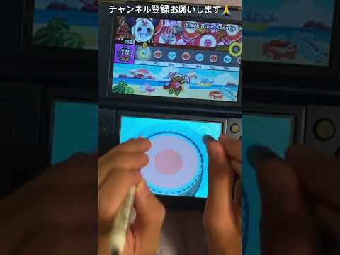 太鼓の達人 アレンジの仕方独特なやつ#太鼓の達人#アレンジ#黒バラ#3DS#ミステリーアドベンチャー#バズれ#チャンネル登録お願いします#なりか