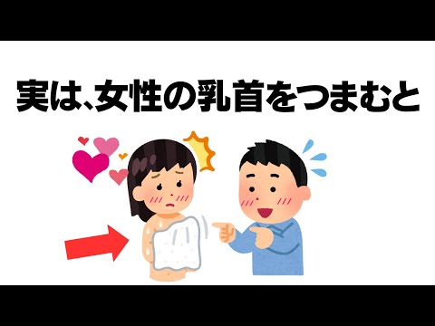 【傑作集】知らないと損する有益な雑学【作業/睡眠用】