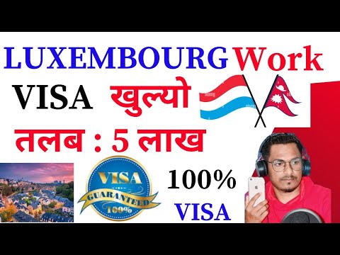 Luxembourg Working VISA 2024 in Nepal | How To Apply Luxembourg Working visa in Nepal | Luxembourg