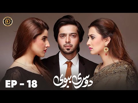 Dusri Biwi Episode 18 | Fahad Mustafa & Hareem Farooq | Latest Pakistani Drama