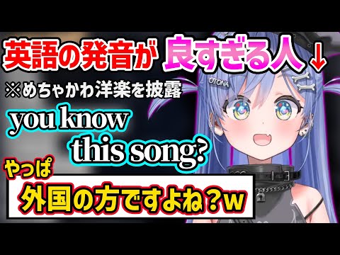 夜乃くろむの海外勢と疑われるレベルの英語の発音の良さにざわつくリスナー達ｗ【ぶいすぽ 切り抜き】