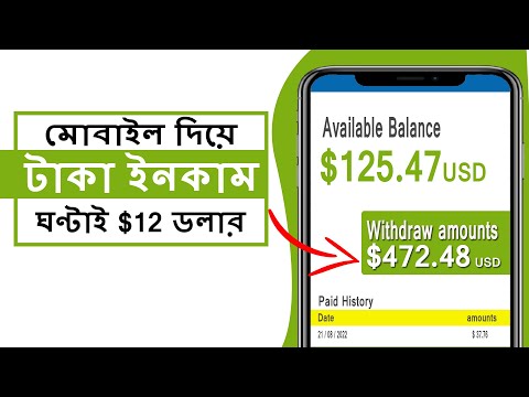 ইনকাম করার নতুন উপায় ২০২২ || best income app 2022 || online income bd payment bkash#নতুন_ইনকাম_সাইট