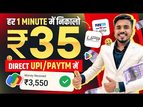 2024 BEST SELF EARNING APP || Earn Daily FREE Paytm / UPI Cash Without Investment | Captcha Go