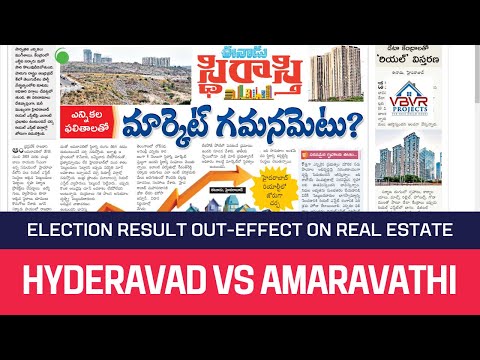 Hyderabad Vs Amaravathi   | Election Results and Real Estate | Hyderabad Real Estate | VBVR Projects