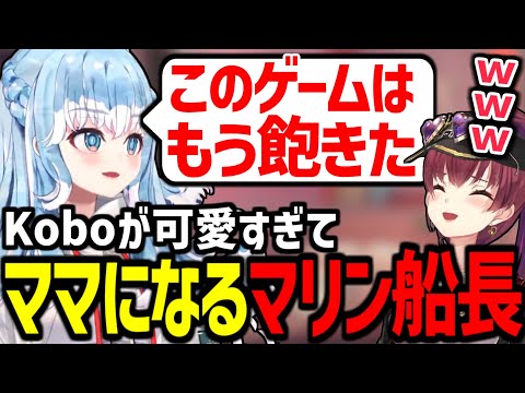 ガチの親子にしか見えないKoboとマリン船長のトークが面白すぎたｗ【宝鐘マリン/こぼ・かなえるKoboKanaeru/ホロライブ切り抜き】