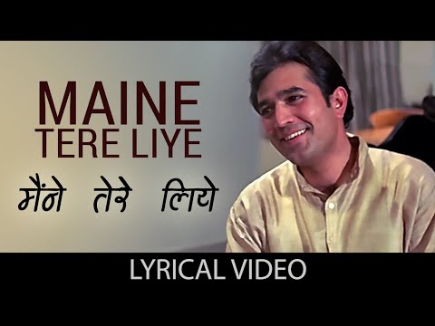 Maine Tere Liye | मैने तेरे लिए | Anand | rajesh khanna | Sunita sanyal #bollywoodsinger #oldisgold