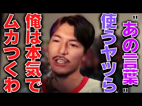 【ふぉい】無意識にLINEとかであの言葉使ってる奴の神経が理解できんしめっちゃ不愉快に感じるわ【ふぉい切り抜き】