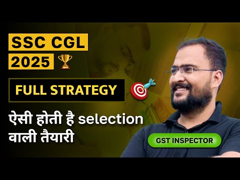 How to CRACK SSC CGL 2025 | Complete Strategy #cgl #ssccgl #cgl2025