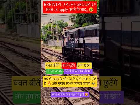 RRB NTPC Zone Vs TT और Railway Job।#rrbntpczone#shorts#viralvideo#ssccgl#sscgd#rrb#rrbntpc#cglcutoff