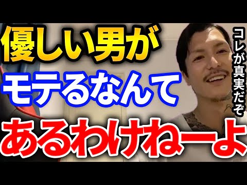 【ふぉい】恋愛でモテる男について残酷すぎる正論を視聴者にぶつけしまうふぉい【DJふぉい切り抜き Repezen Foxx レペゼン地球】