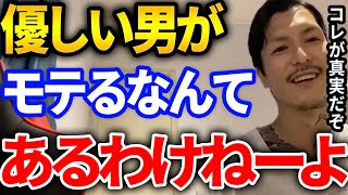 【ふぉい】恋愛でモテる男について残酷すぎる正論を視聴者にぶつけしまうふぉい【DJふぉい切り抜き Repezen Foxx レペゼン地球】