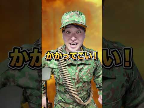 もしも一般人が自衛隊に入隊すると【1日の流れ編】