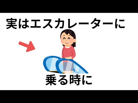 【聞き流し1時間】日常で使える有益な雑学