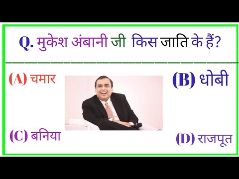 Gk Question||Gk Question And Answer||Gk Quiz||Gk In Hindi||General Knowledge||Izhar Gk Study| Part13