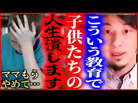 意識高い系のバカ親がしがちなこの教育。子供の人生完全に潰しますよ。まともな会話もできなくなります【ひろゆき】【切り抜き/論破/英語　幼児教育　バイリンガル　バイリンガール　英会話　知育】