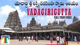 Yadagirigutta Temple Tour | Yadadri Sri Lakshmi Narasimha Swamy Temple | Yadadri Temple