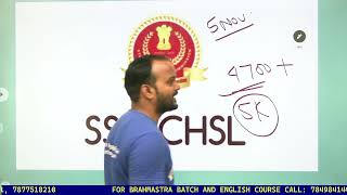 SSC CHSL 2022  नई Vacancy की पूरी रूपरेखा #sscchsl #chsl2022