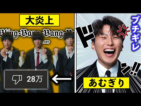 コムドットが大炎上し遂にあむぎりが反撃してしまうwww【Bling-Bang-Bang-Born】