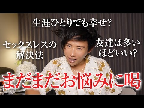 【お悩み】小田切ヒロの処世術！仕事・恋愛・人間関係・人生とか色んなお悩みに答えていくわよ〜🤍