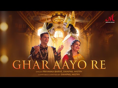 Ghar Aayo Re - Full Video | Swapnil Mistry | Priyanka Barve | Diwali Special Song 2024