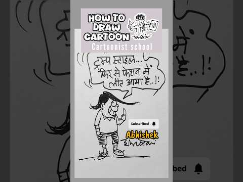 How to draw cartoon | cartoon drawing | #Cartoon drawing practice | कार्टून बनाना सीखो |