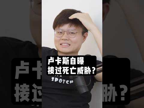 盧卡斯：接過死亡威脅後，應該這樣做 #马来西亚 #喜劇