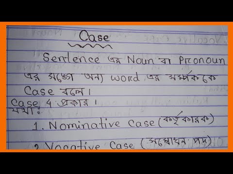 Case gramme// Case in english grammar