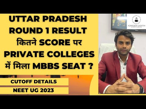 UP NEET  ROUND 1 CUTOFF FOR PRIVATE MEDICAL COLLEGES 2023 || DETAILED ANALYSIS AND COMPARISON.